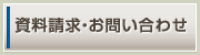 ���������E���₢���킹