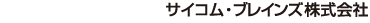 �T�C�R���E�u���C���Y�������