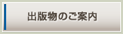 �o�ŕ��̂��ē�
