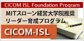 CICOM-ISL