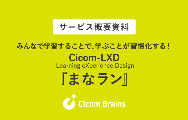 Cicom-LXD