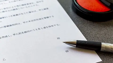 契約書の重要性