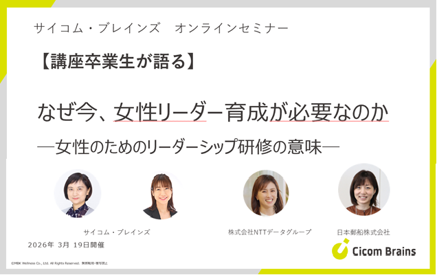 セミナーレポートKV