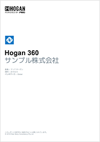 Hogan360_japanese