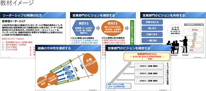 教材イメージ