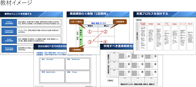 教材イメージ