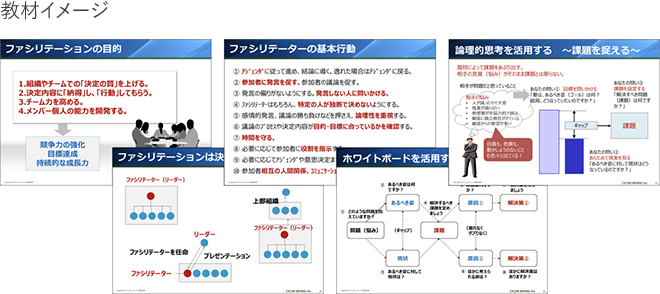 教材イメージ