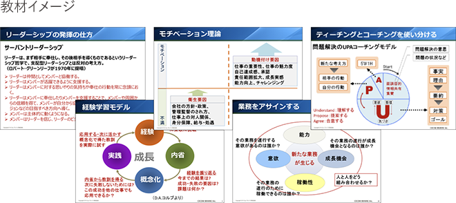 教材イメージ