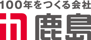 鹿島建設株式会社