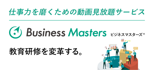 Business Masters