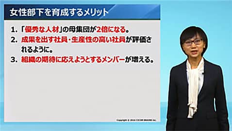 女性部下を持つ上司の心得
