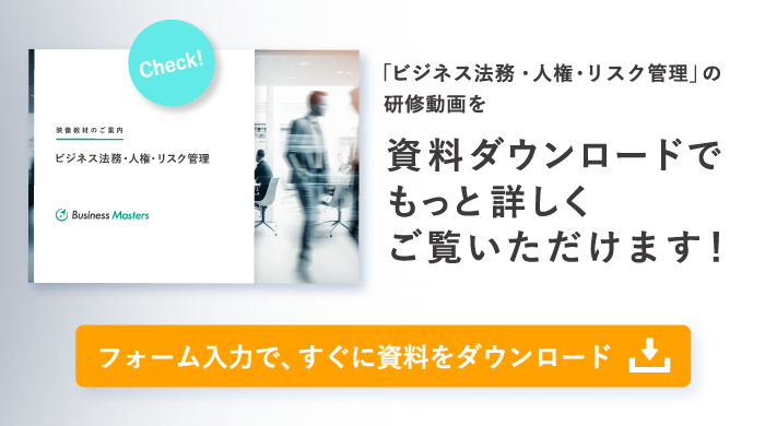 資料ダウンロードで映像教材をくわしくご覧いただけます！